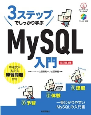 3ƥåפǤäؤMySQLβ3ǡ