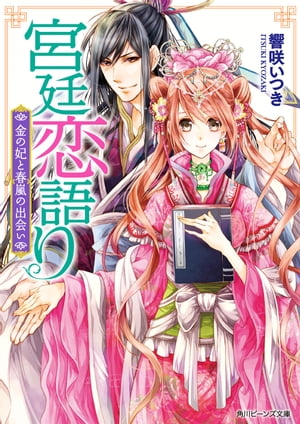 女子ラノベフェア 6月第1弾