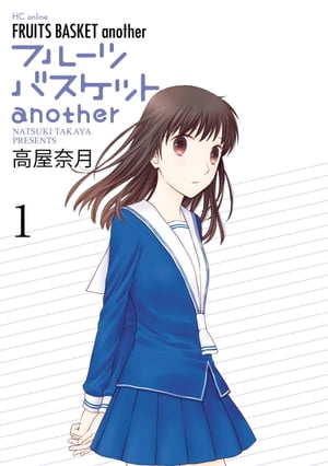 白泉社 - 【美品】フルーツバスケット 愛蔵版 完全版 全巻 セット 白泉社 - フルーツバスケット完全版 全巻セット Amazon.co.jp