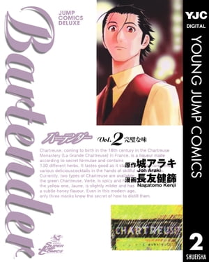 楽天市場】【漫画】【中古】バーテンダー ＜1〜21巻完結＞ 城