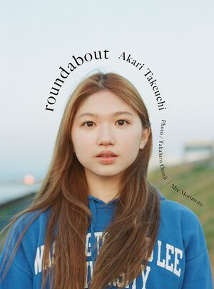 アンジュルム竹内朱莉写真集『roundabout』