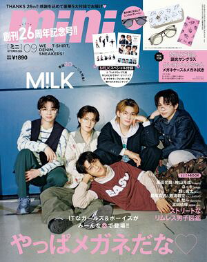 mini2026年9月号