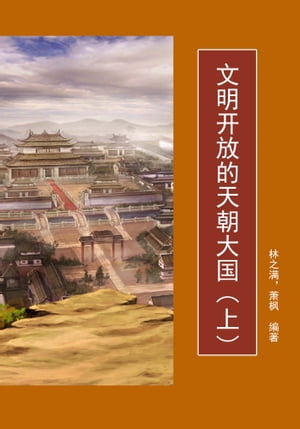 天朝