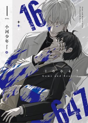 ♡フジツナ様確認用♡ 楽天Kobo電子書籍ストア: 16647（1） - 小河少年Kawa - 9786267578148