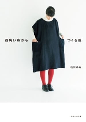 石川ゆみさん作　リネンショール WORK ROOM vol.3 始まりました～ | ura-ekoca