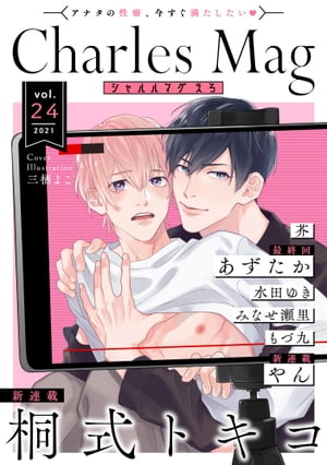 CharlesMagvol.24-えろ-