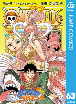 ONEPIECEモノクロ版63