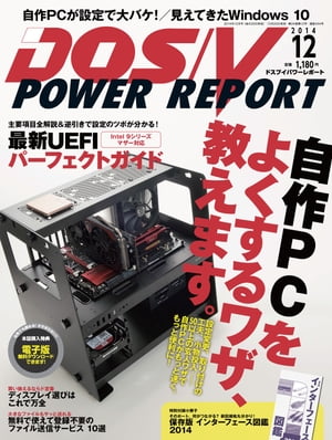 DOS/VPOWERREPORT2014ǯ12