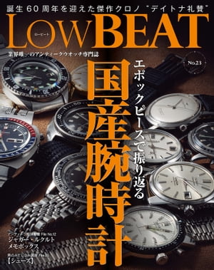 LowBEATNo.23