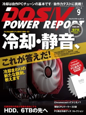 DOS/VPOWERREPORT2014ǯ9