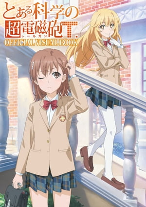 楽天市場】とある科学の超電磁砲 コンプリート DVD-BOX (全24話