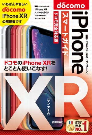 ϤiPhoneXRޡȥɥɥⴰб