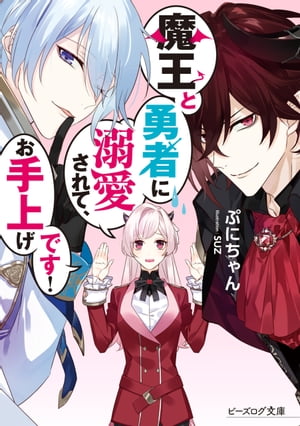 女子ラノベフェア 2020年3月