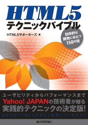 HTML5ƥ˥åХ֥
