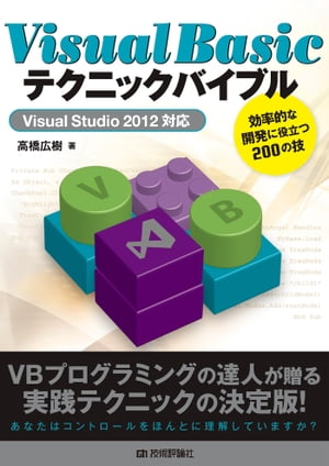 VisualBasic�ƥ��˥å��Х��֥��VisualStudio2012�б���