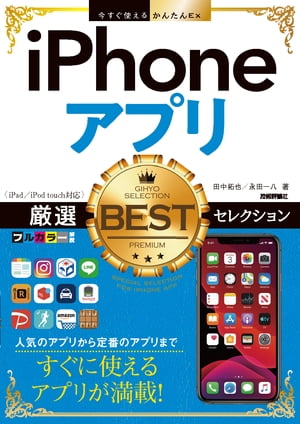 Ȥ뤫󤿤ExiPhoneץ긷BEST쥯iPadiPodtouchб