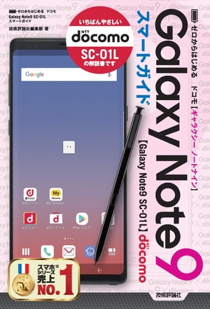 ϤɥGalaxyNote9SC-01Lޡȥ