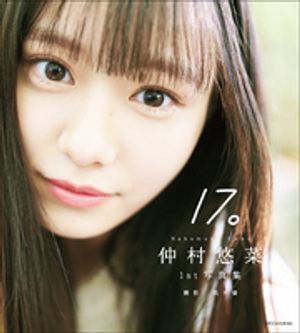¼ͪ1st̿17