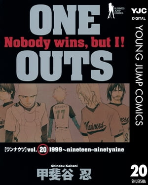 ONE OUTS 20【電子書籍】[ 甲斐谷忍 ]画像