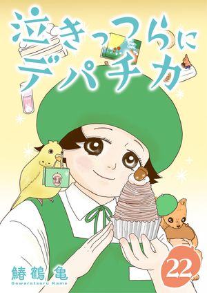 ������ϵ㤭�äĤ�˥ǥѥ���22