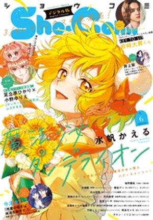 Sho-Comi 2026年6号