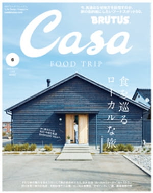 CasaBRUTUS(֥롼)2019ǯ6[ι]