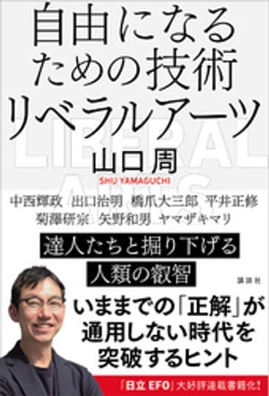 ��ͳ�ˤʤ뤿��ε��ѥ�٥�륢����