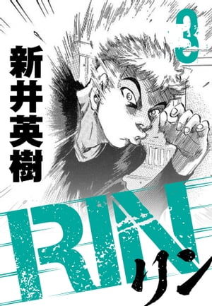RIN3