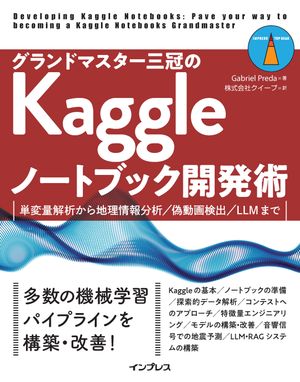 ɥޥKaggleΡȥ֥åȯñ̲Ϥʬϡư踡СLLMޤ
