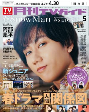 TV2025ǯ5