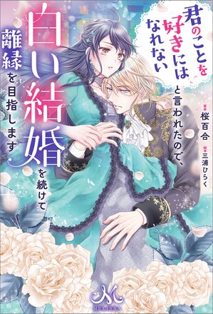 ΤȤ򹥤ˤϤʤʤȸ줿Τǡ򤤷뺧³Υܻؤޤ