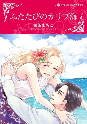 ハーレクイン 週替わりセール 6月第1弾