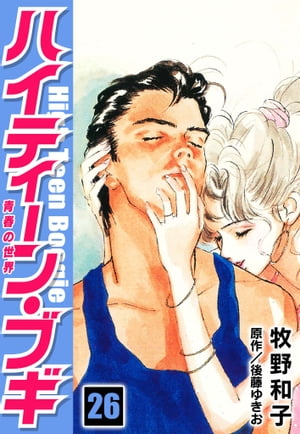 �ϥ��ƥ����󡦥֥�26