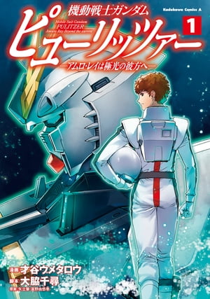 楽天市場】[新品]機動戦士ガンダム THE ORIGIN MSD ククルス