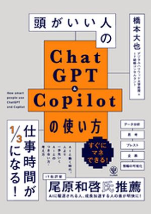 ƬͤChatGPTCopilotλȤ