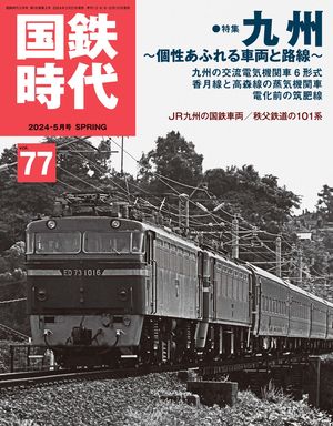 Ŵ2024ǯ5Vol.77