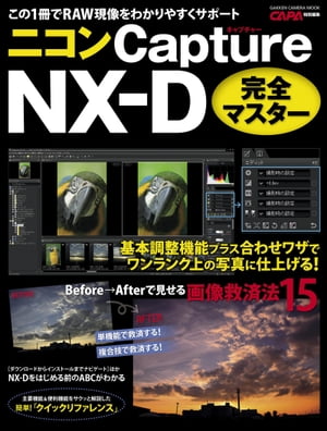 楽天市場】【限定復刊オンデマンド版】クラシックニコン完全分解