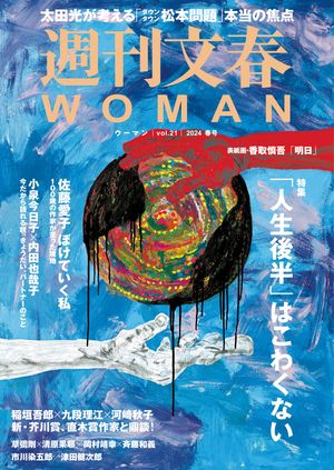 ʸWOMANvol.212024չ