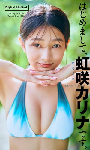 【デジタル限定】虹咲カリナ写真集「はじめまして、虹咲カリナです。」 cover