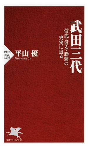 楽天市場】武田氏家臣団人名辞典 / 柴辻俊六 【辞書・辞典