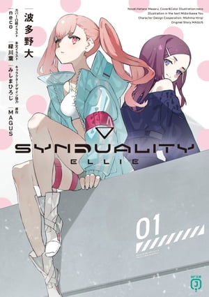 SYNDUALITYELLIE