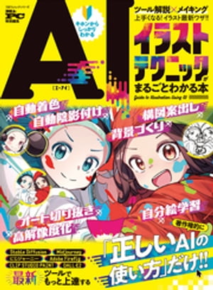 100å꡼AI饹ȥƥ˥åޤ뤴Ȥ狼