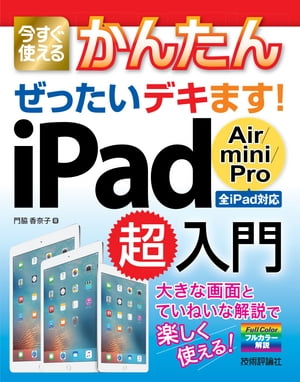 Ȥ뤫󤿤󤼤äǥޤiPadAir/mini/ProĶ