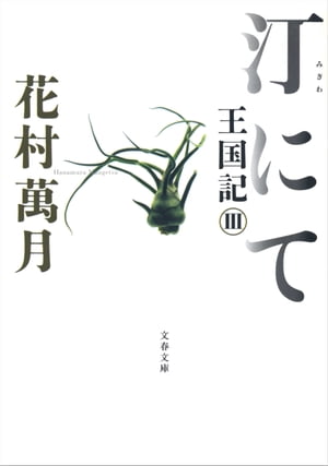 ˤƲIII