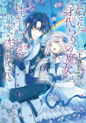 򤵤줿ؿ٤ϡ񲦤ǽȺǸ6