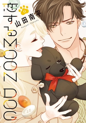 楽天市場】【予約商品】恋するMOON DOG コミック 全巻セット（全