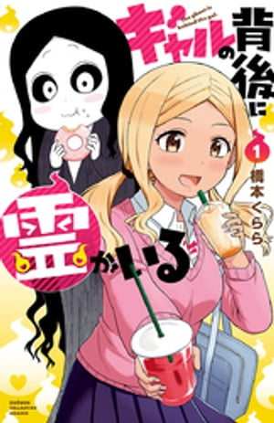 チャンピオン 異世界×ギャル大集合!