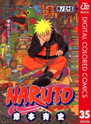 NARUTOーナルトーカラー版35