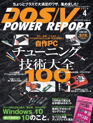 DOS/VPOWERREPORT2016ǯ4���