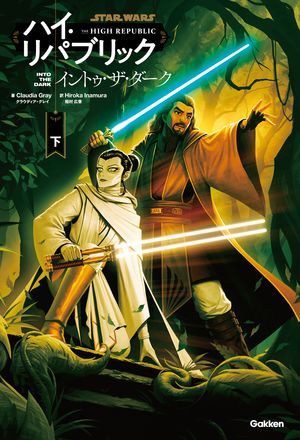 イントゥ・ザ・ダーク下